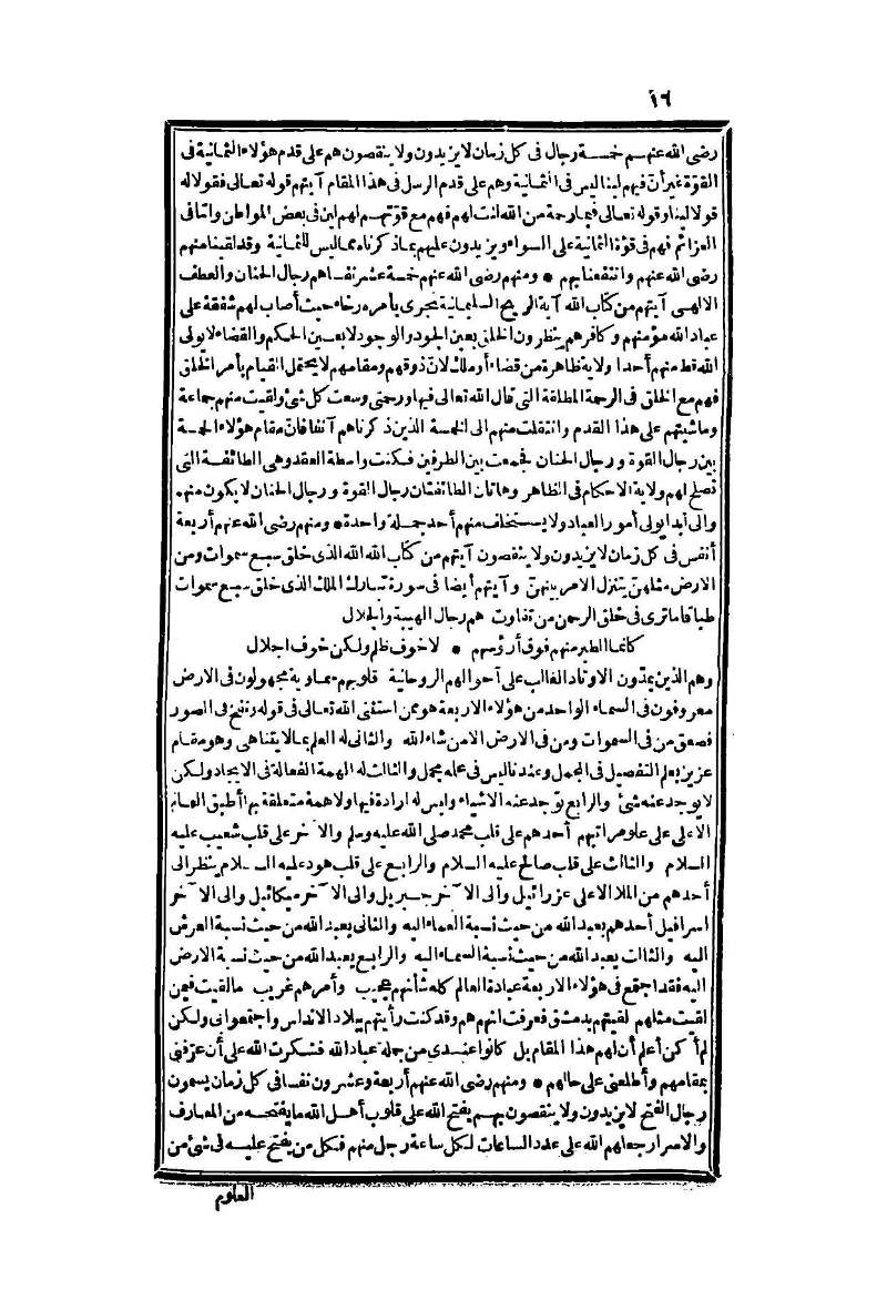 futmak.com - Page 16 - from part Two of the second Boulaq edition